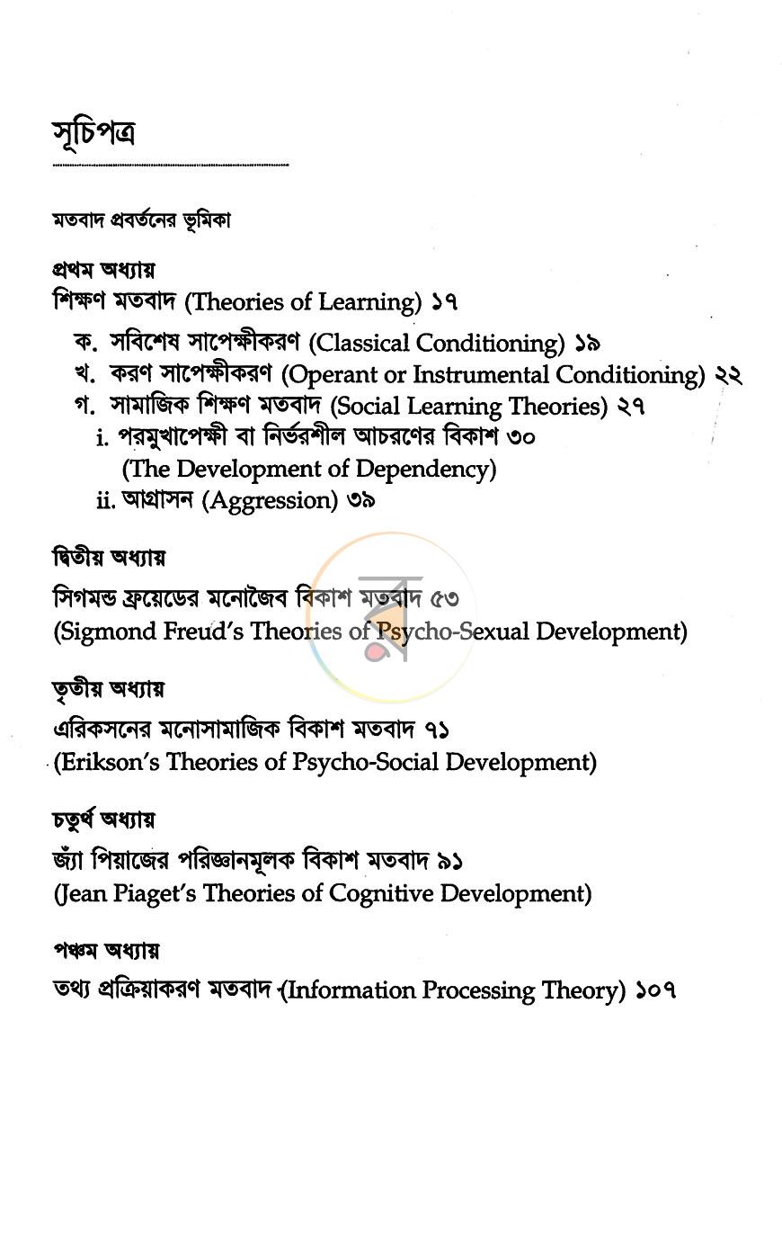 পাতা 3