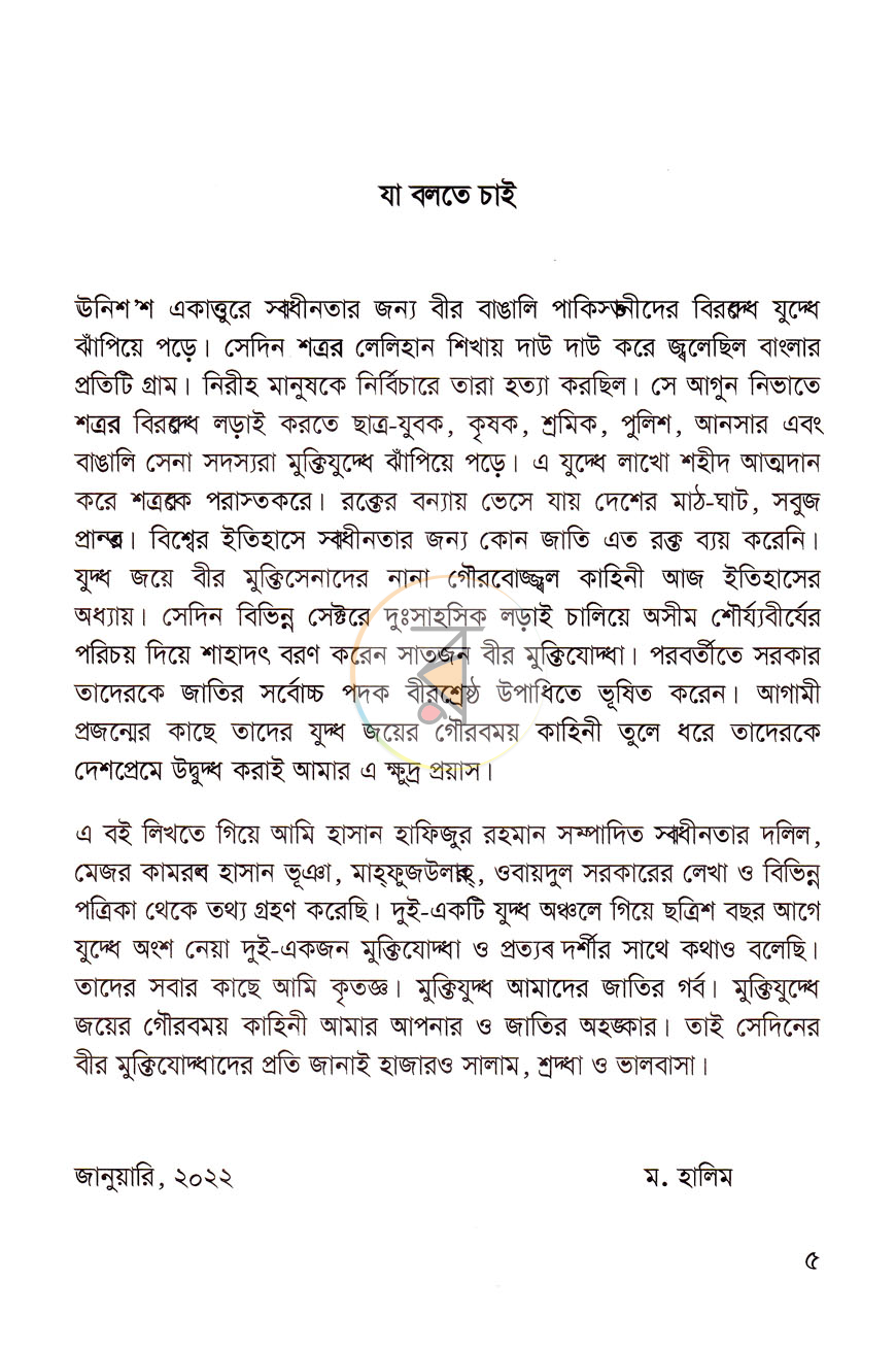 পাতা 3