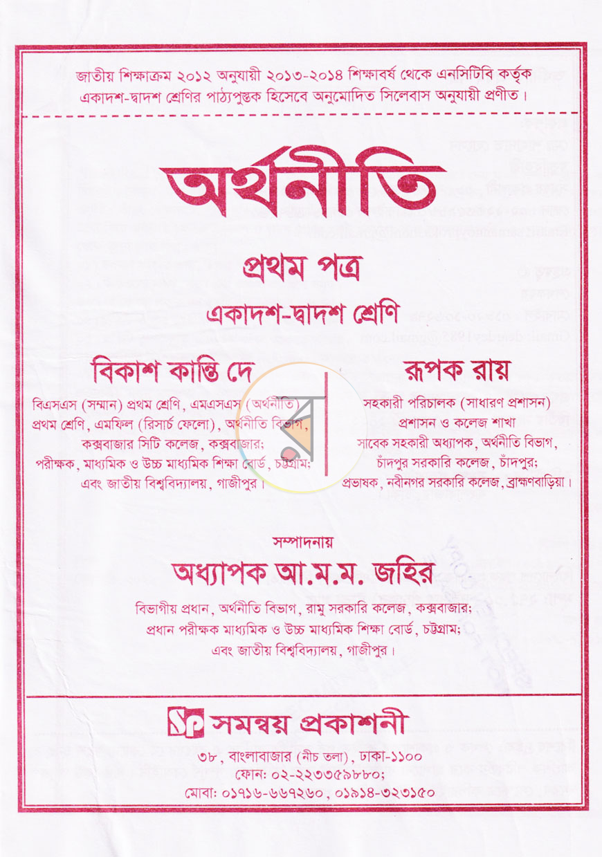 পাতা 1