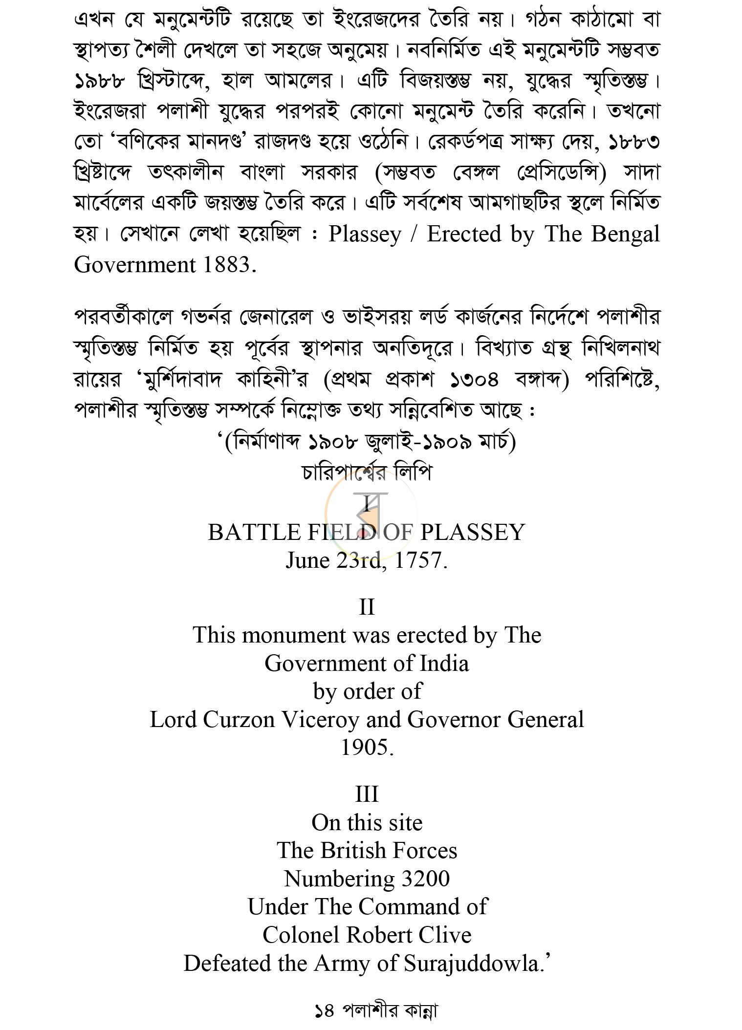পাতা 13