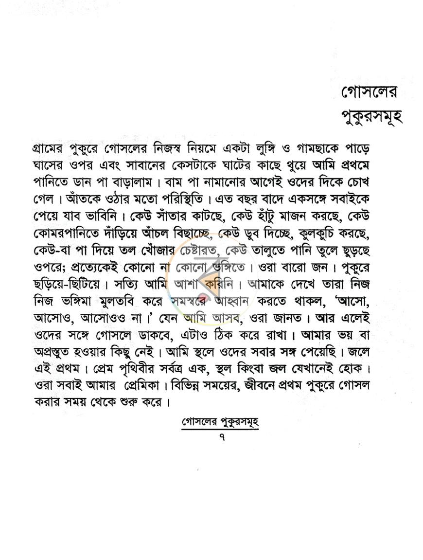 পাতা 3