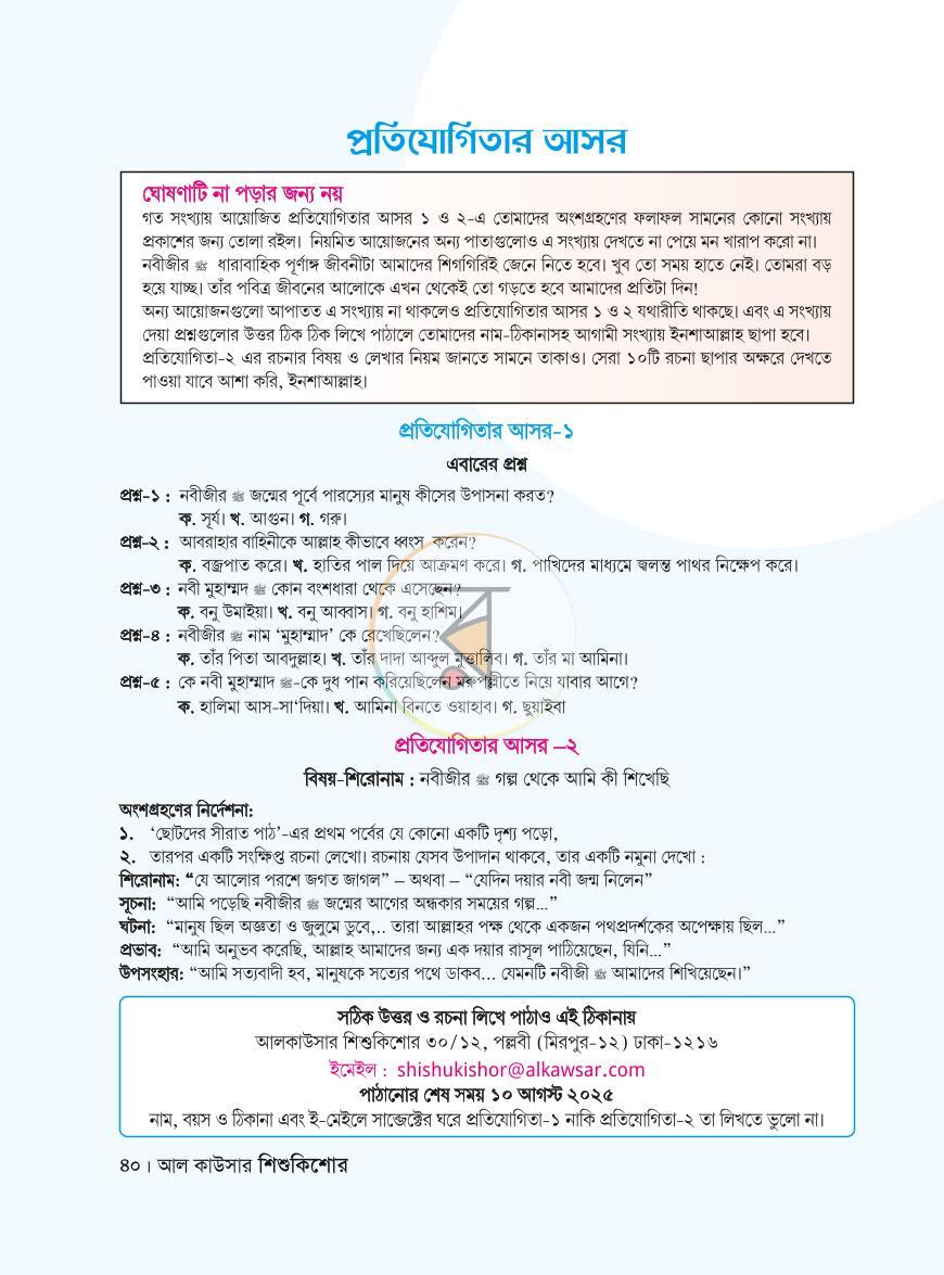 পাতা 11