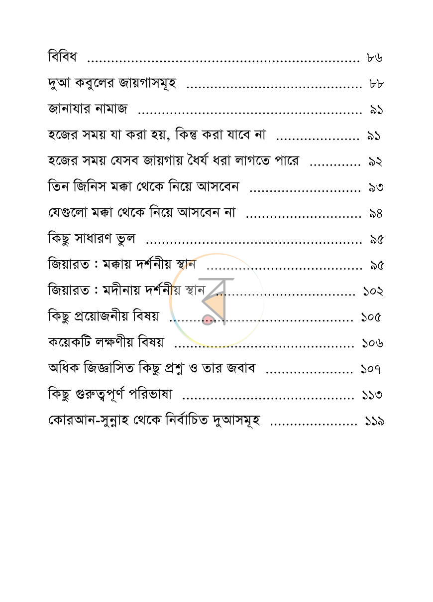 পাতা 4