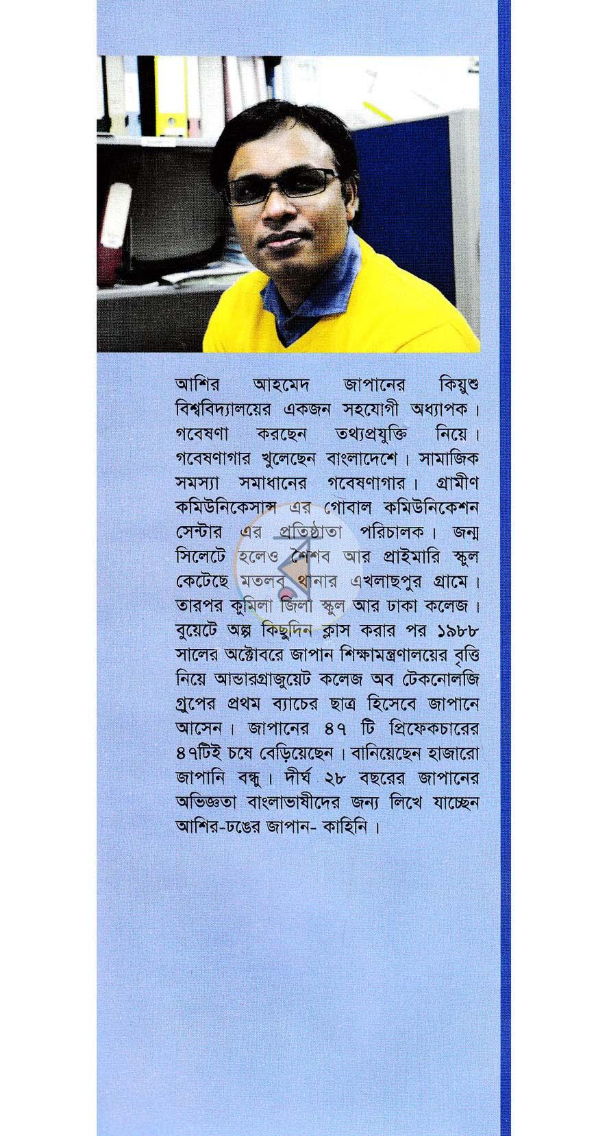 পাতা 8