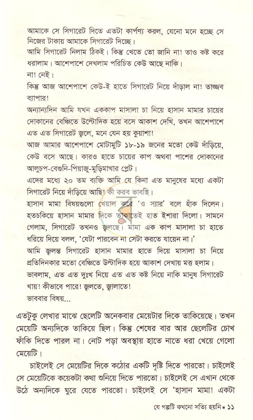 পাতা 6