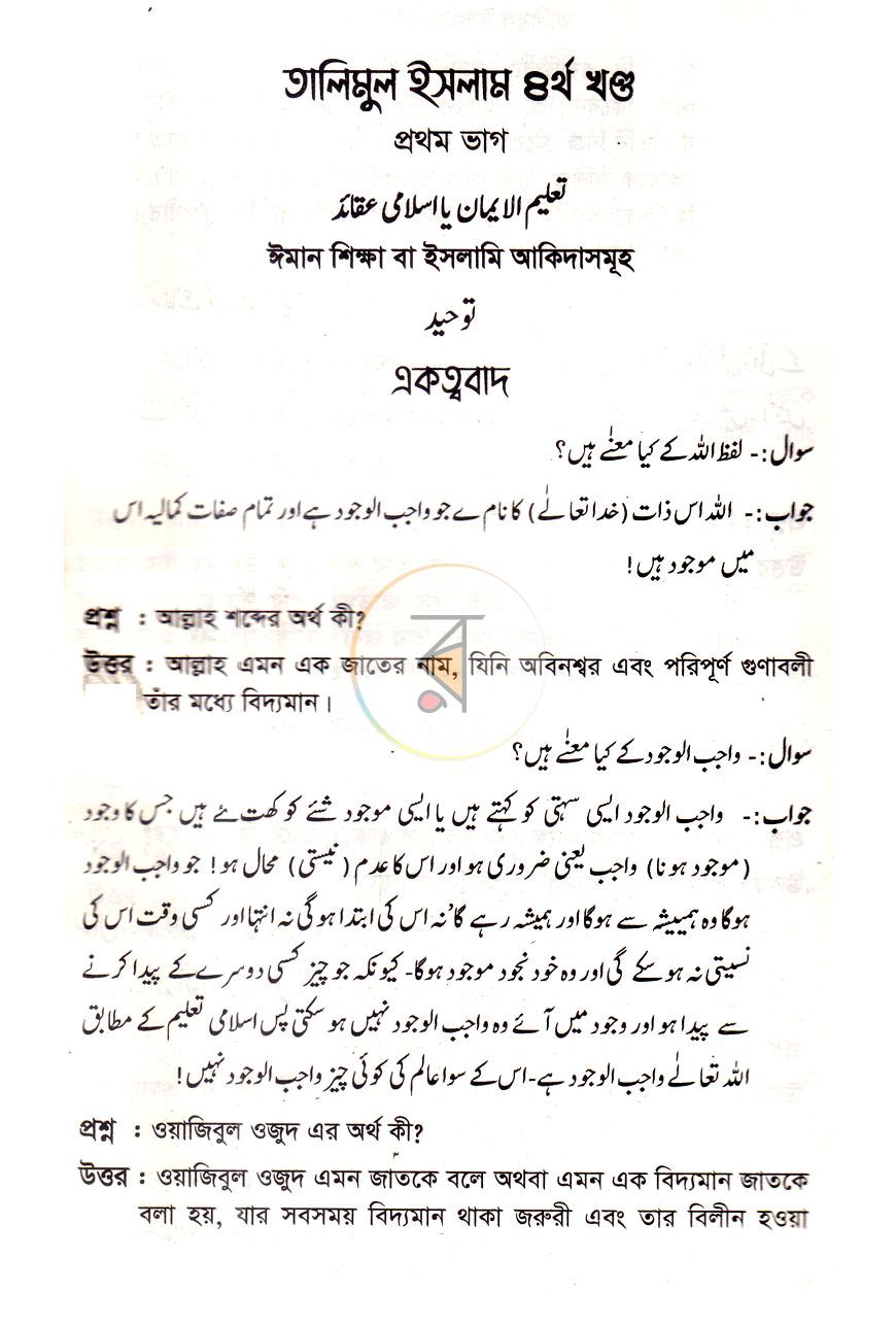 পাতা 10
