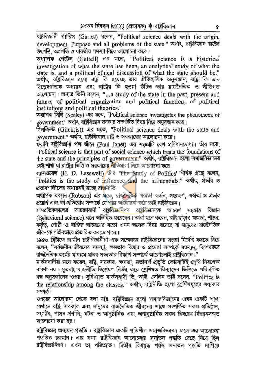 পাতা 5