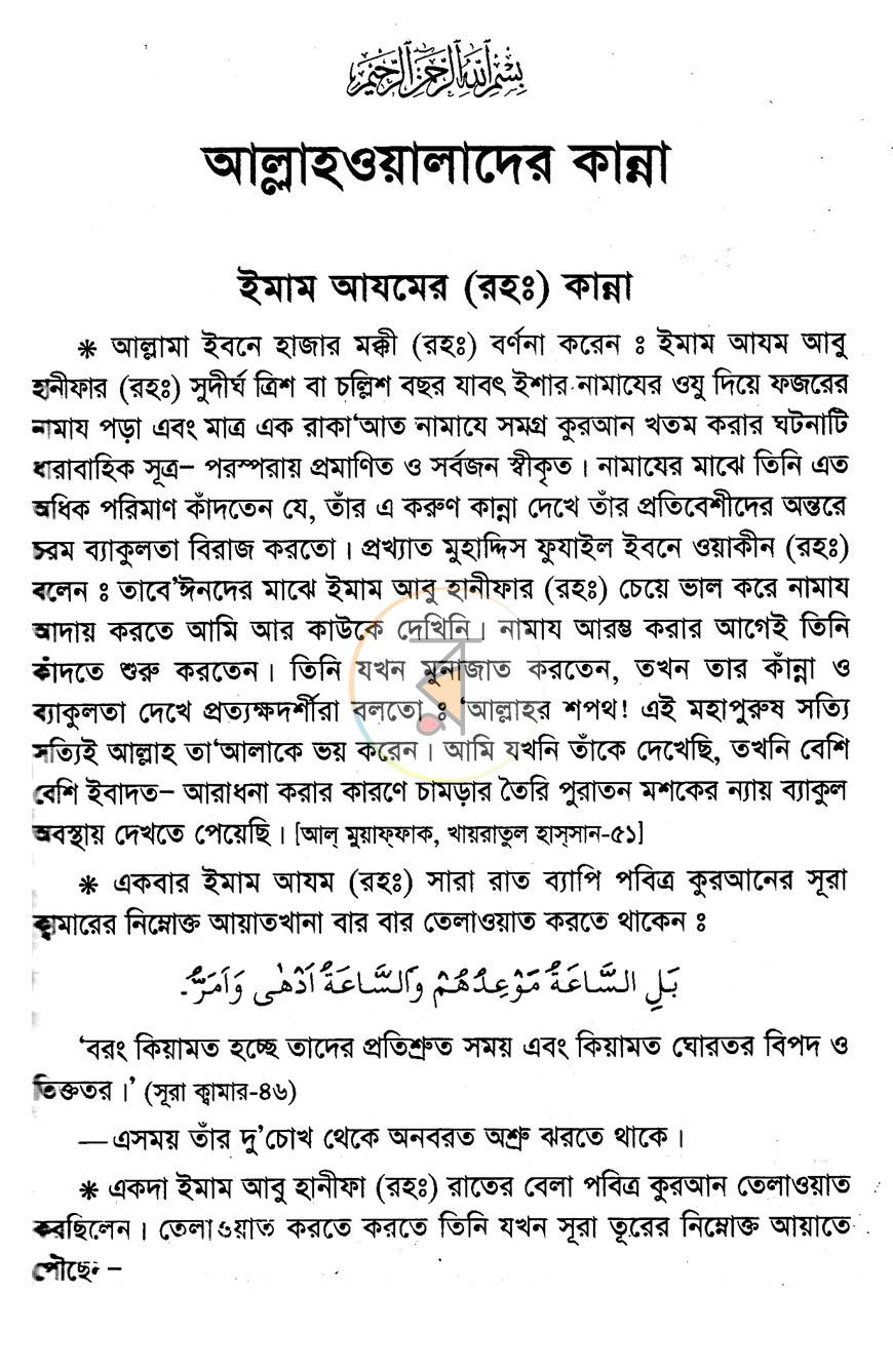 পাতা 4