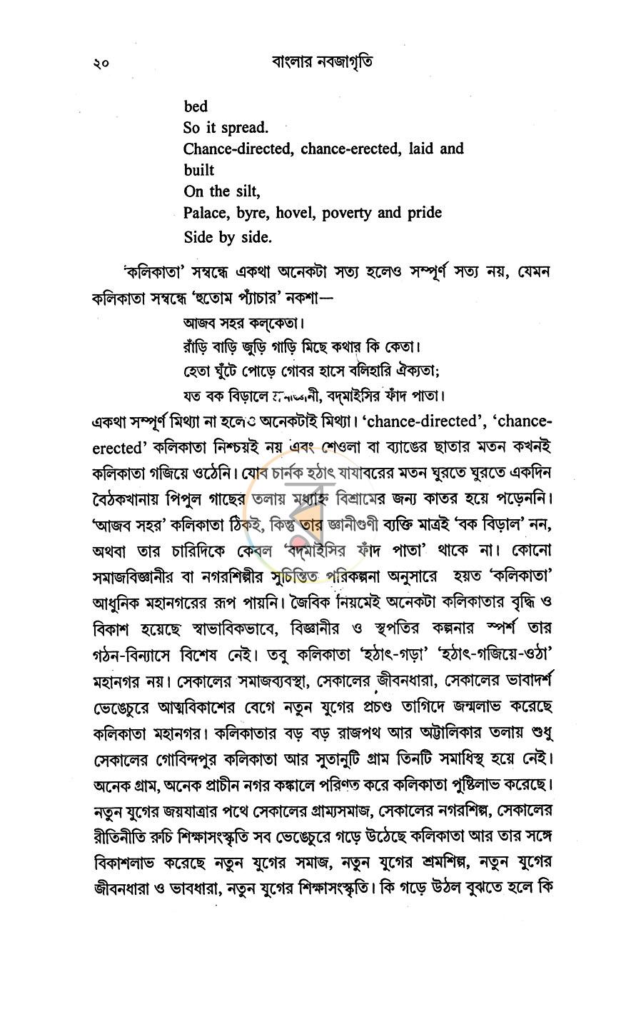 পাতা 8