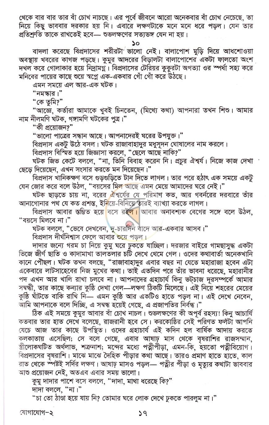 পাতা 8