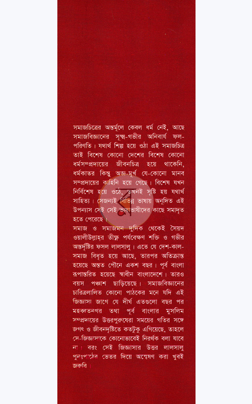 পাতা 10