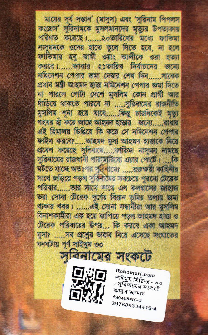 পাতা 8