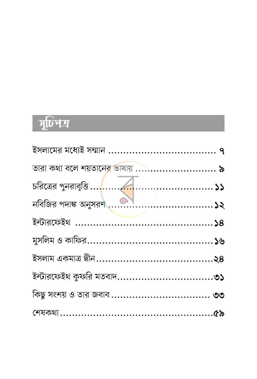 পাতা 2
