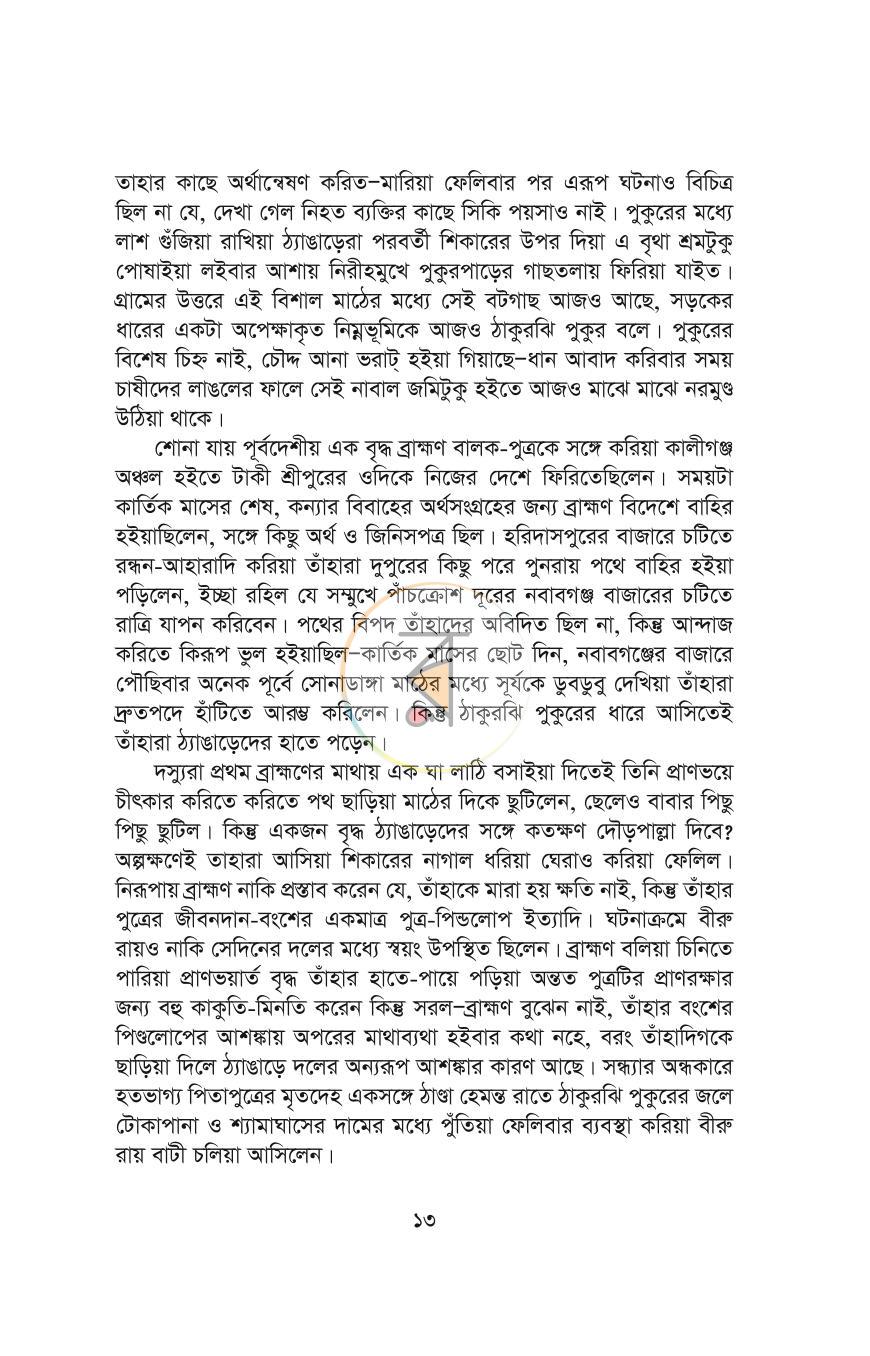পাতা 10