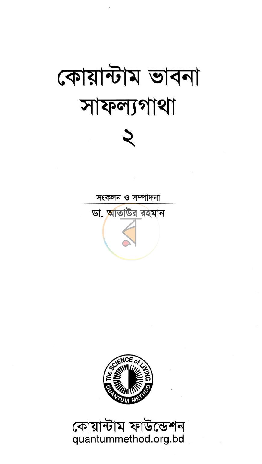 পাতা 2