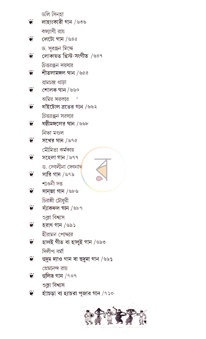 পাতা 9