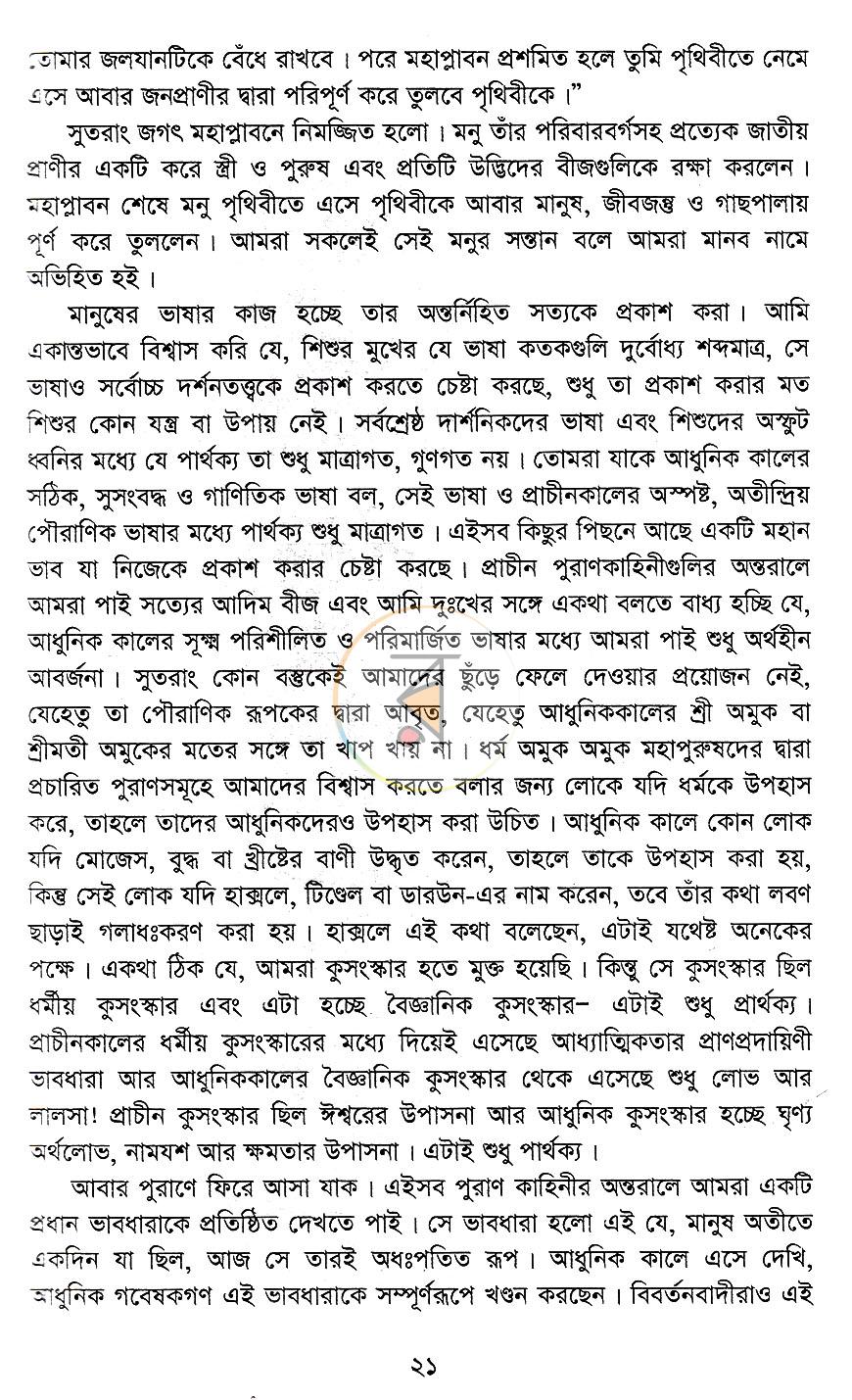 পাতা 14