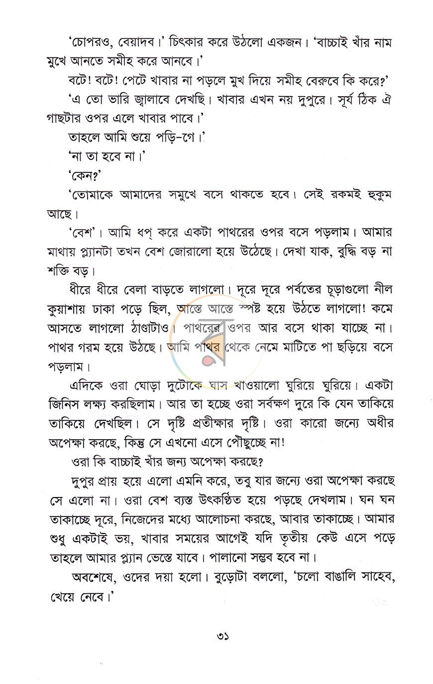 পাতা 16