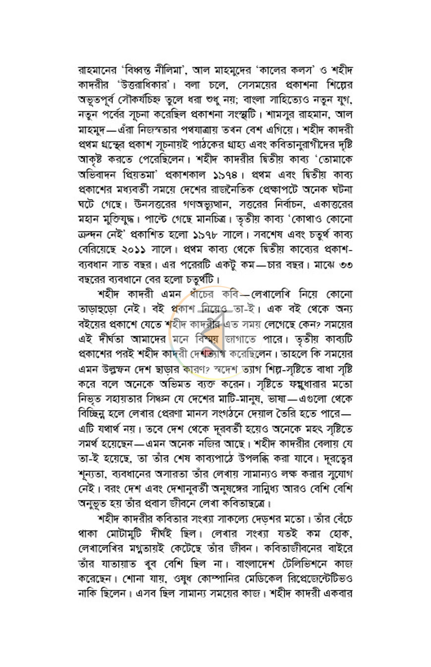 পাতা 3