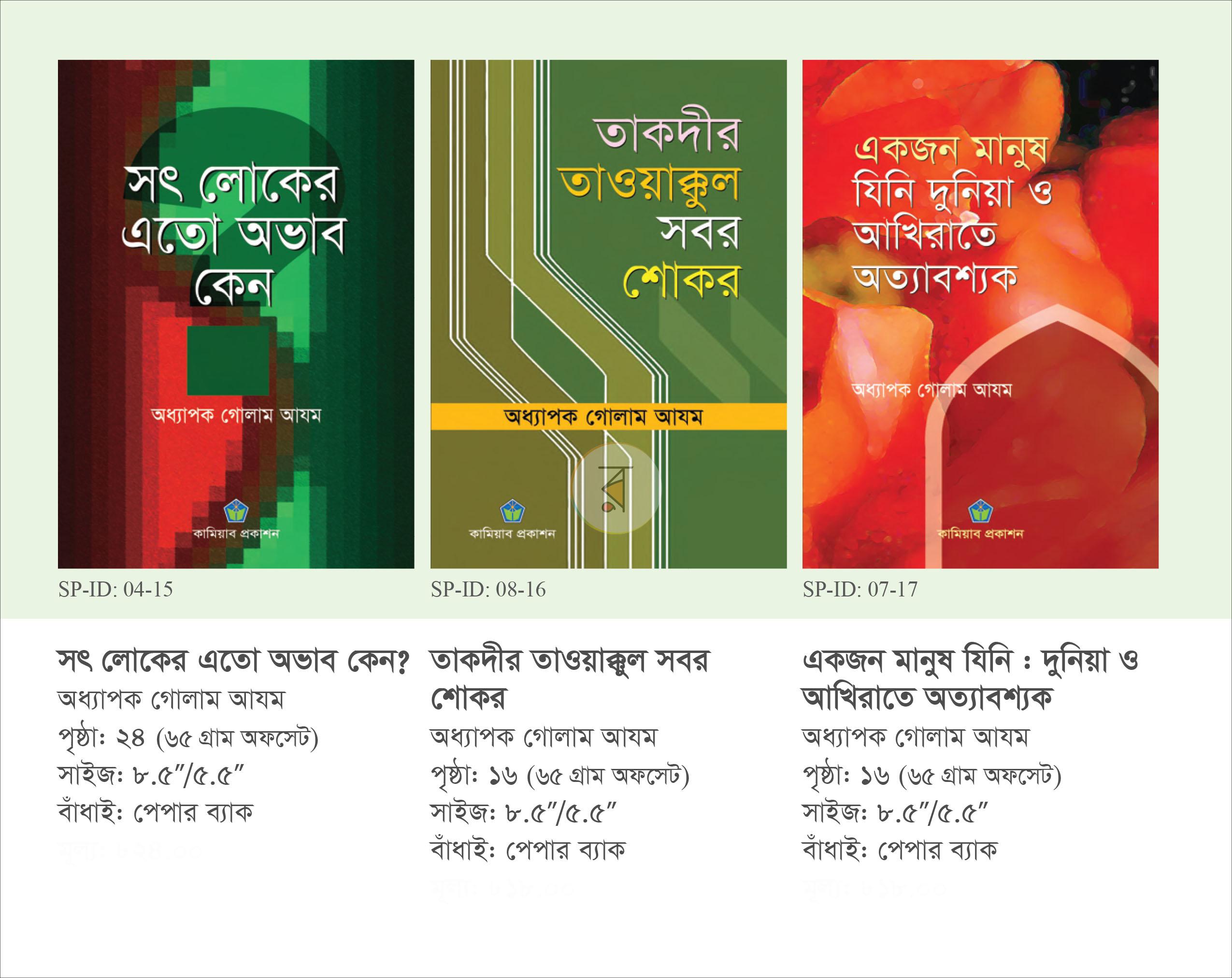 পাতা 4