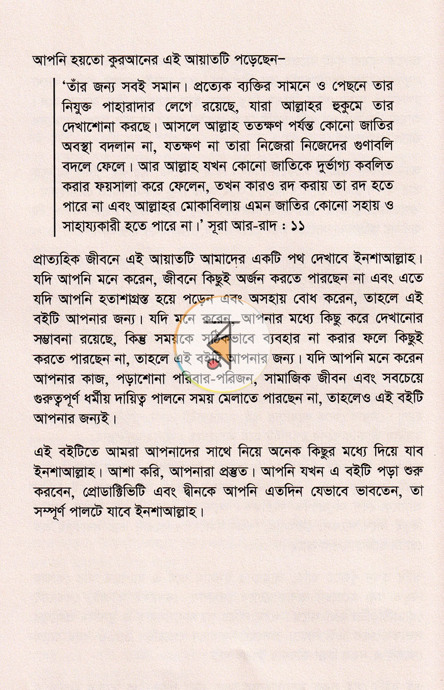 পাতা 12