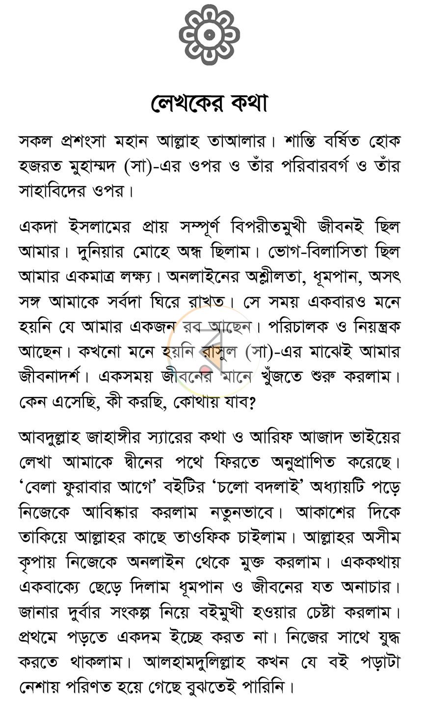 পাতা 5