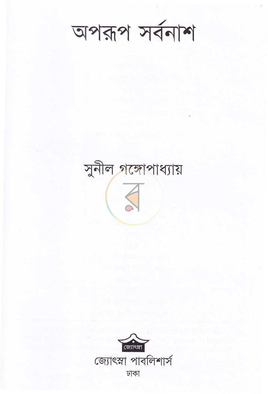 পাতা 2