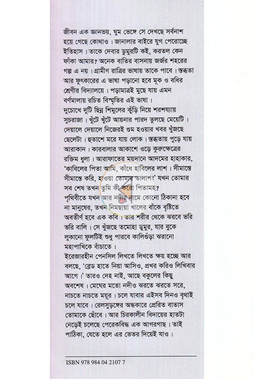 পাতা 1