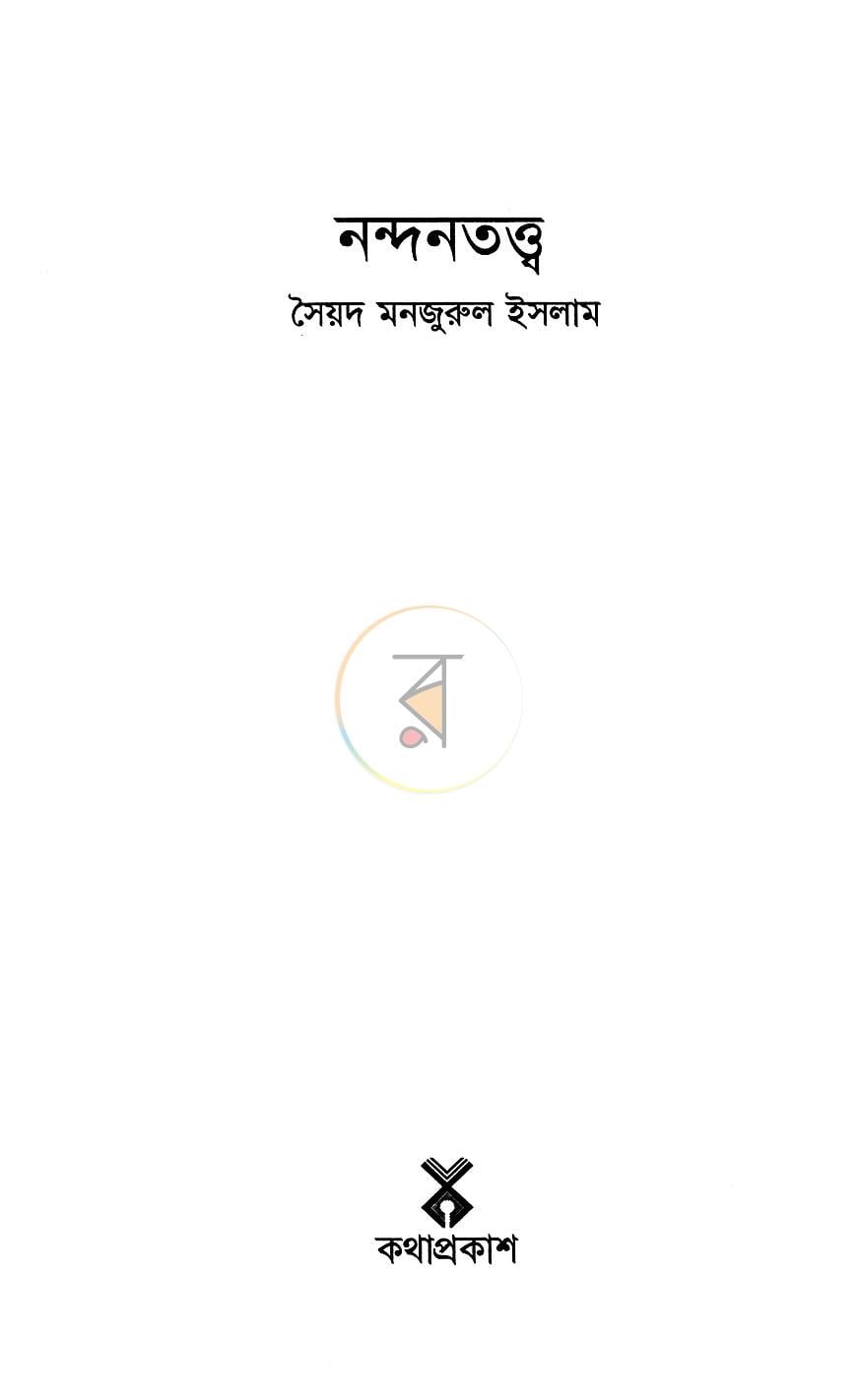 পাতা 2