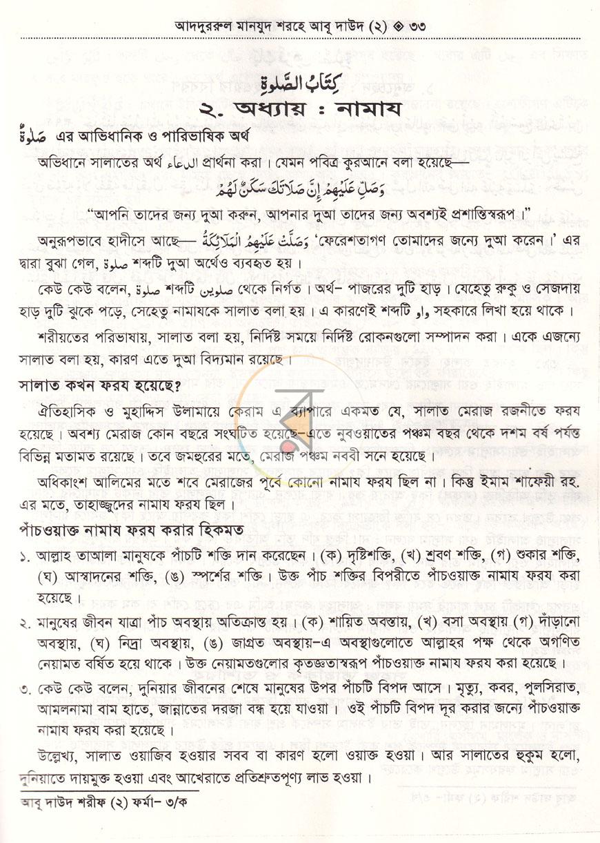 পাতা 7