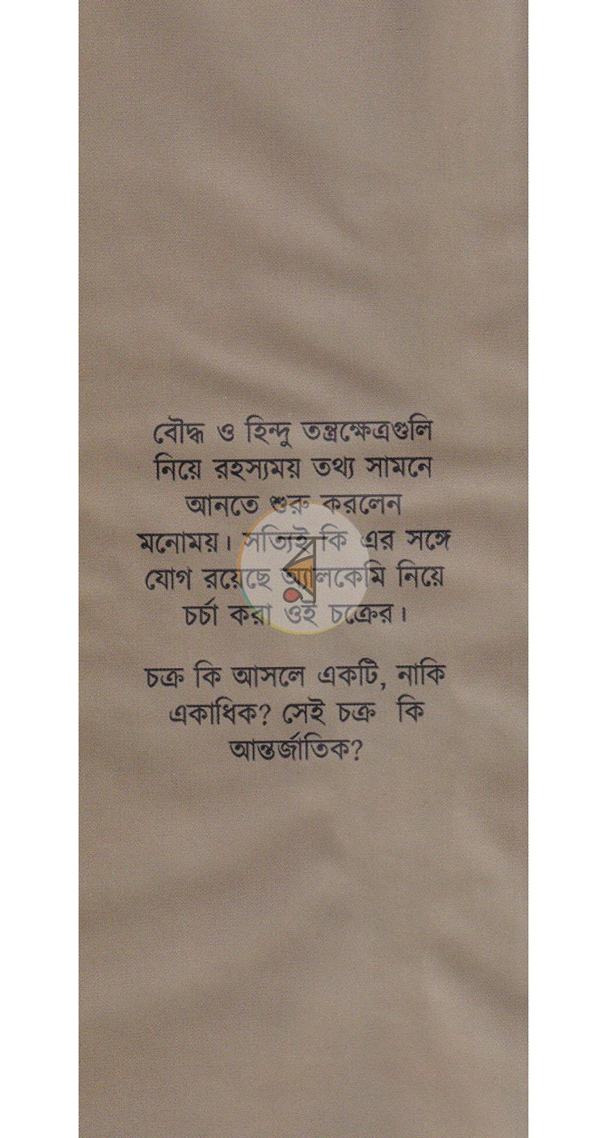 পাতা 20