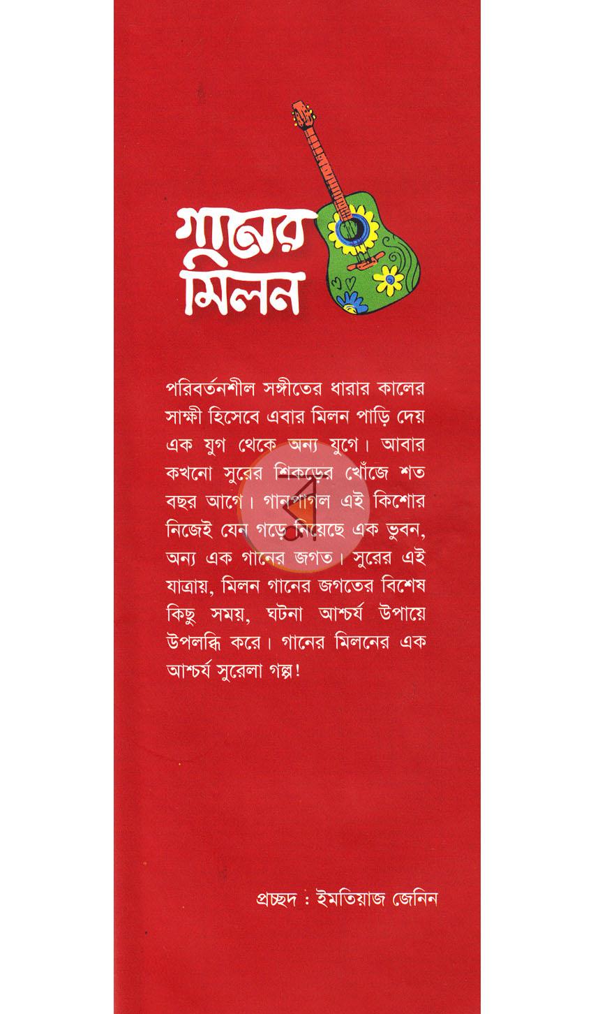 পাতা 1