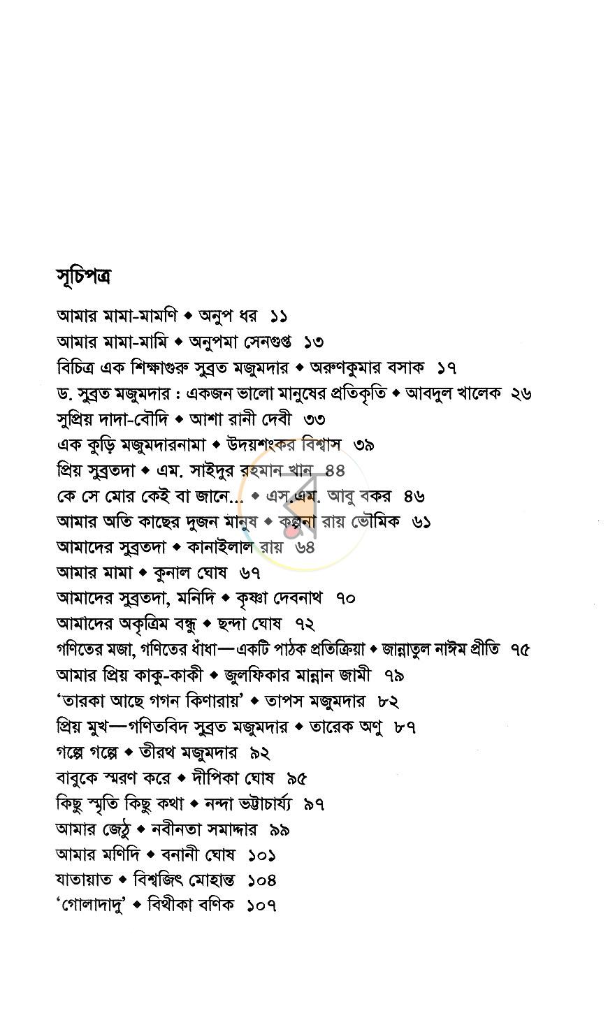 পাতা 3