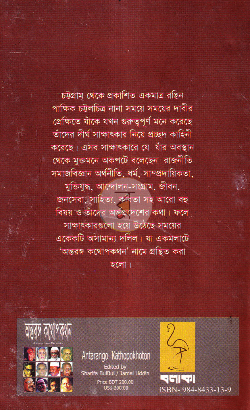 পাতা 9