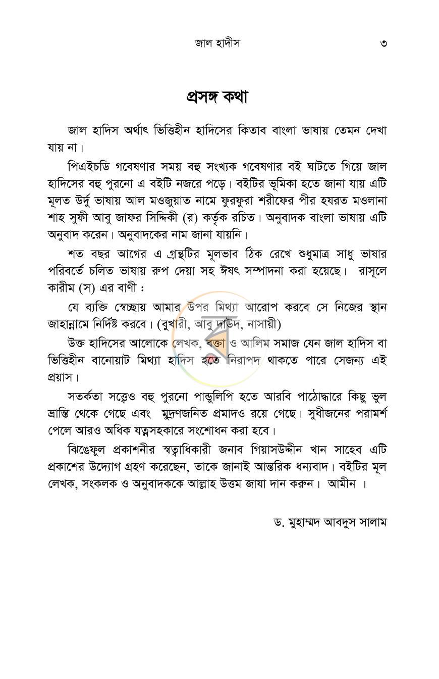 পাতা 2