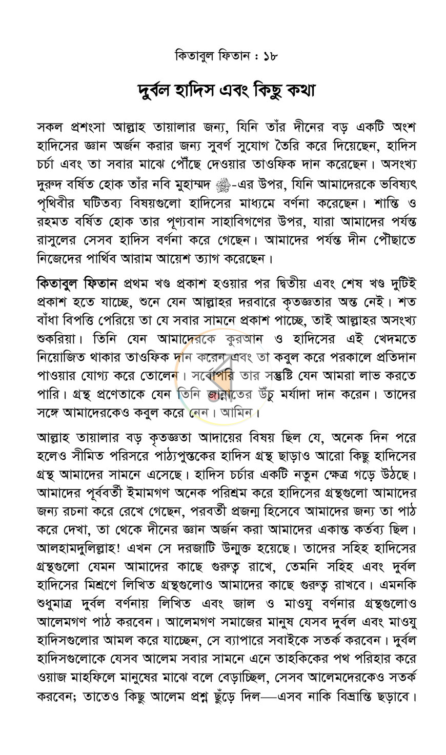 পাতা 15