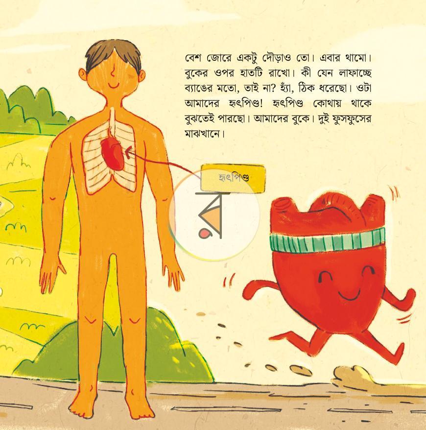 পাতা 23