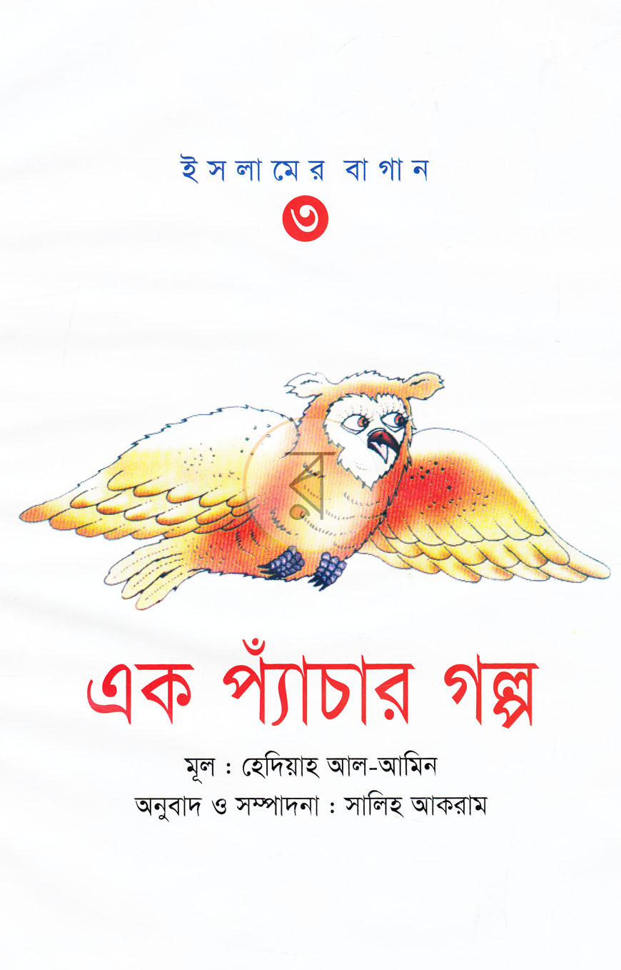 পাতা 1