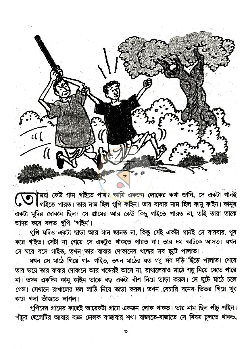পাতা 2