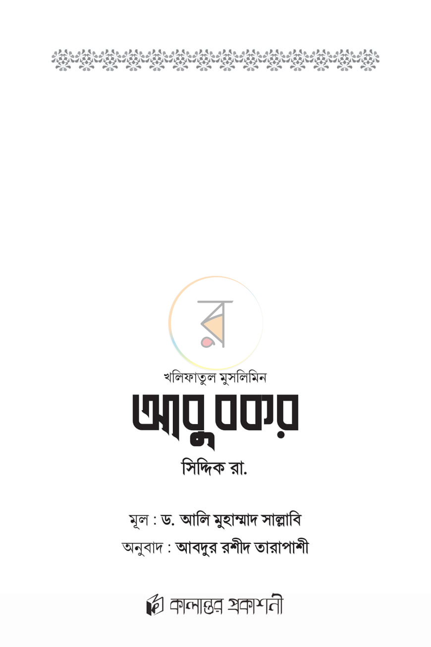 পাতা 1