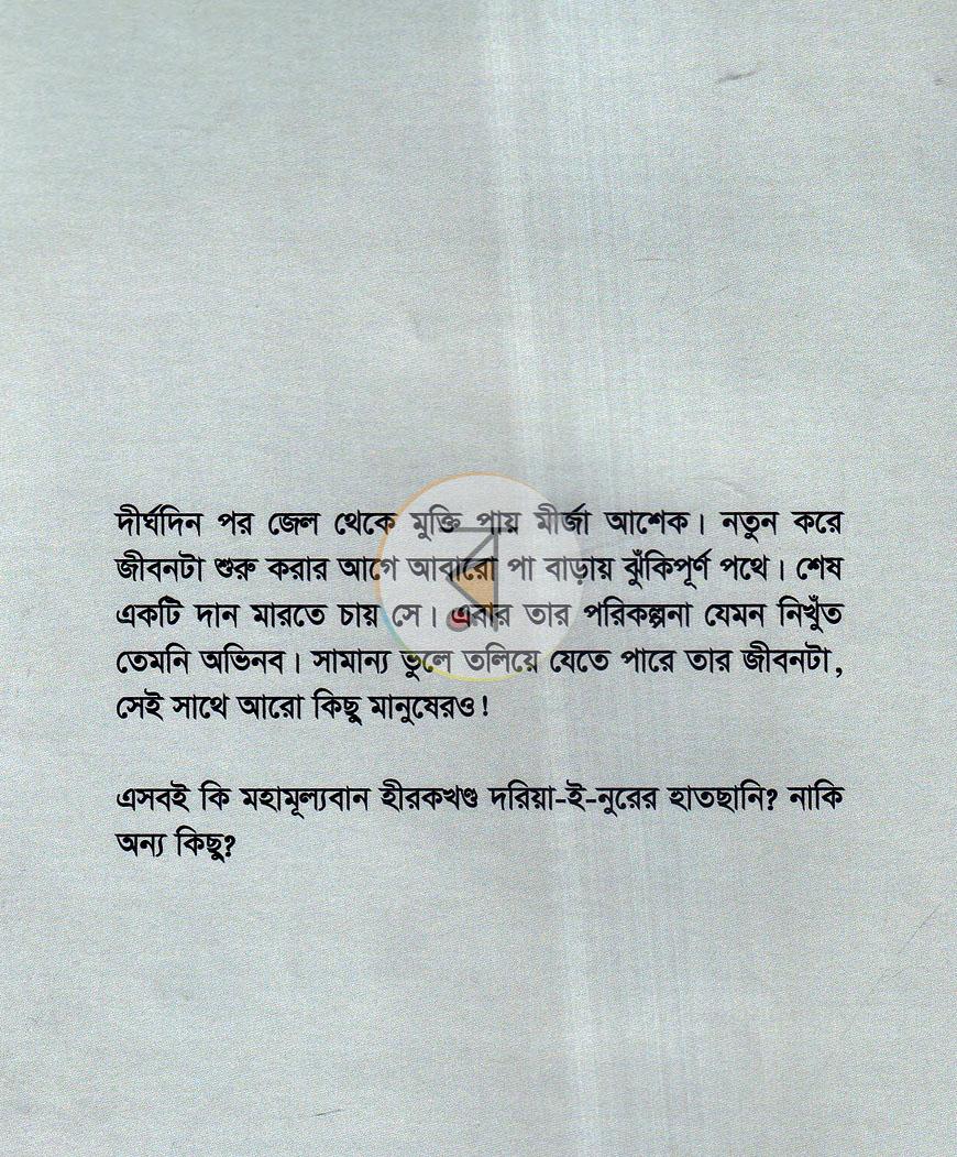 পাতা 13