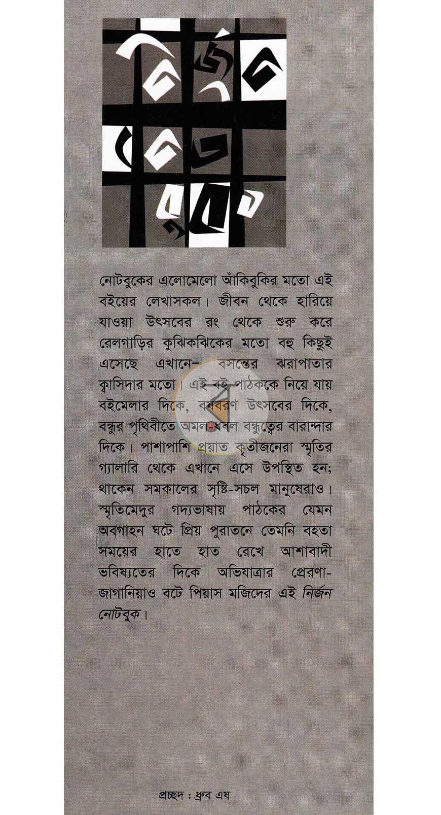 পাতা 1