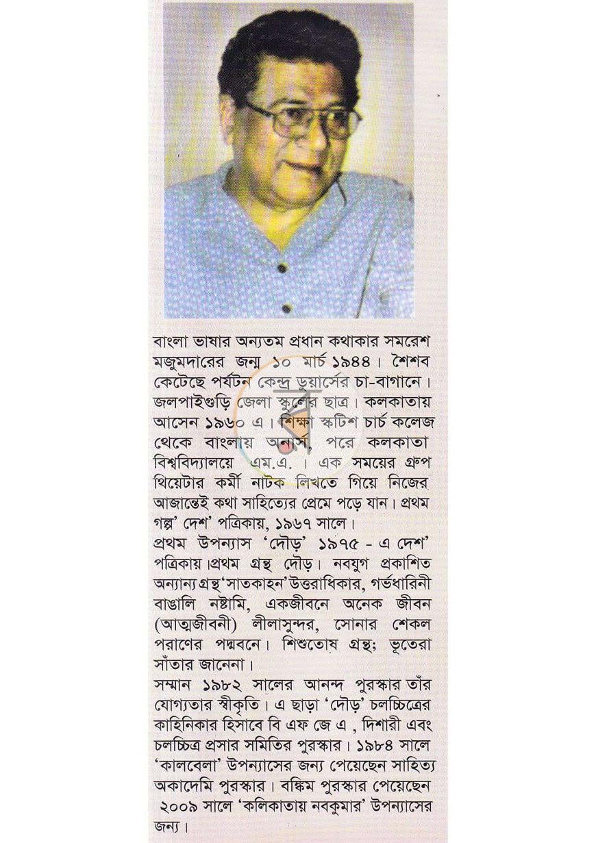 পাতা 20