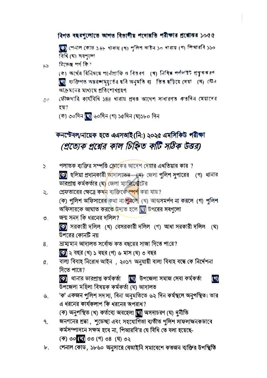 পাতা 21