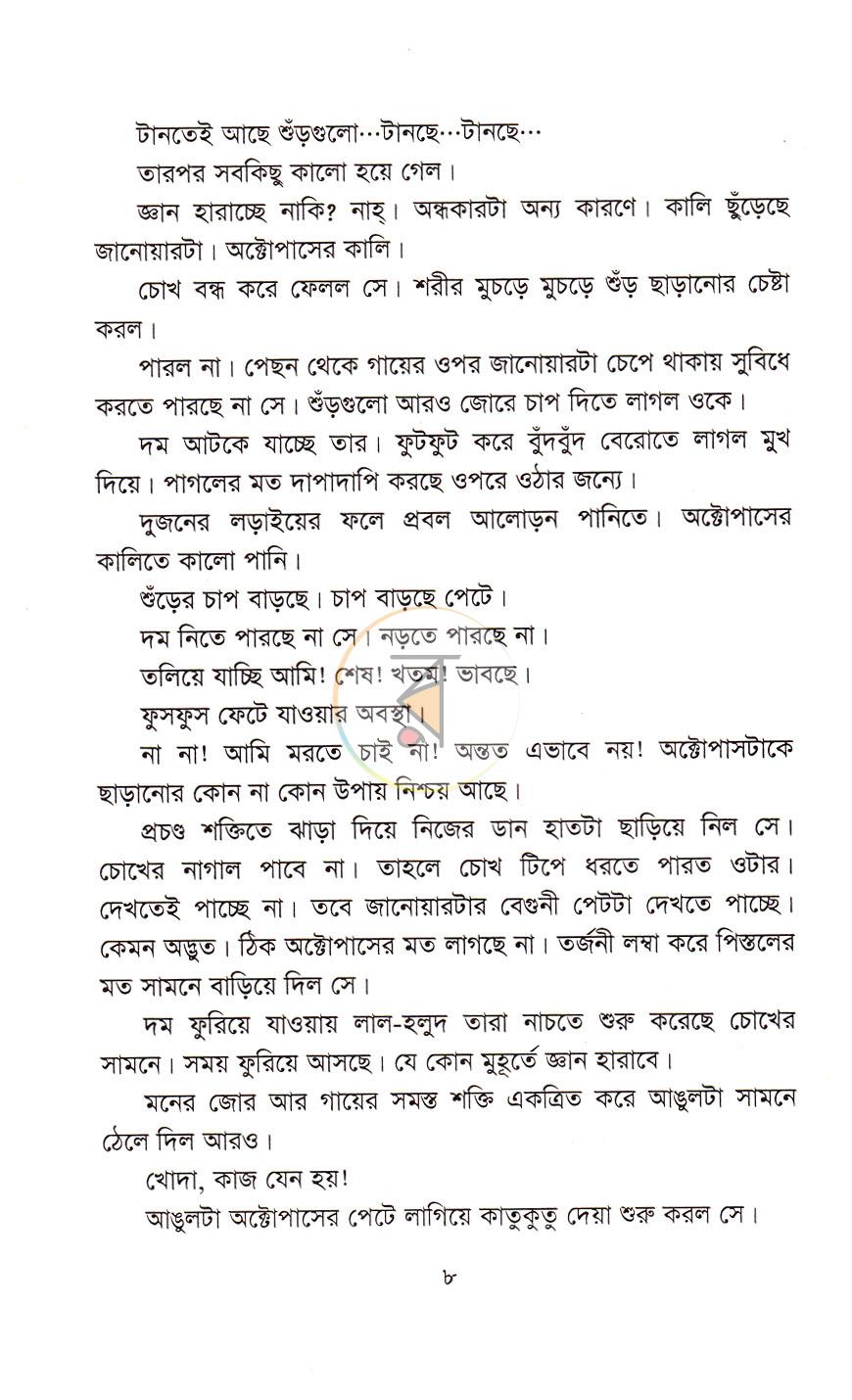 পাতা 5