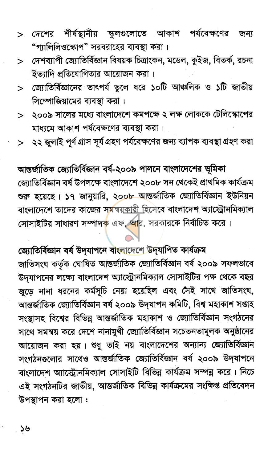 পাতা 9