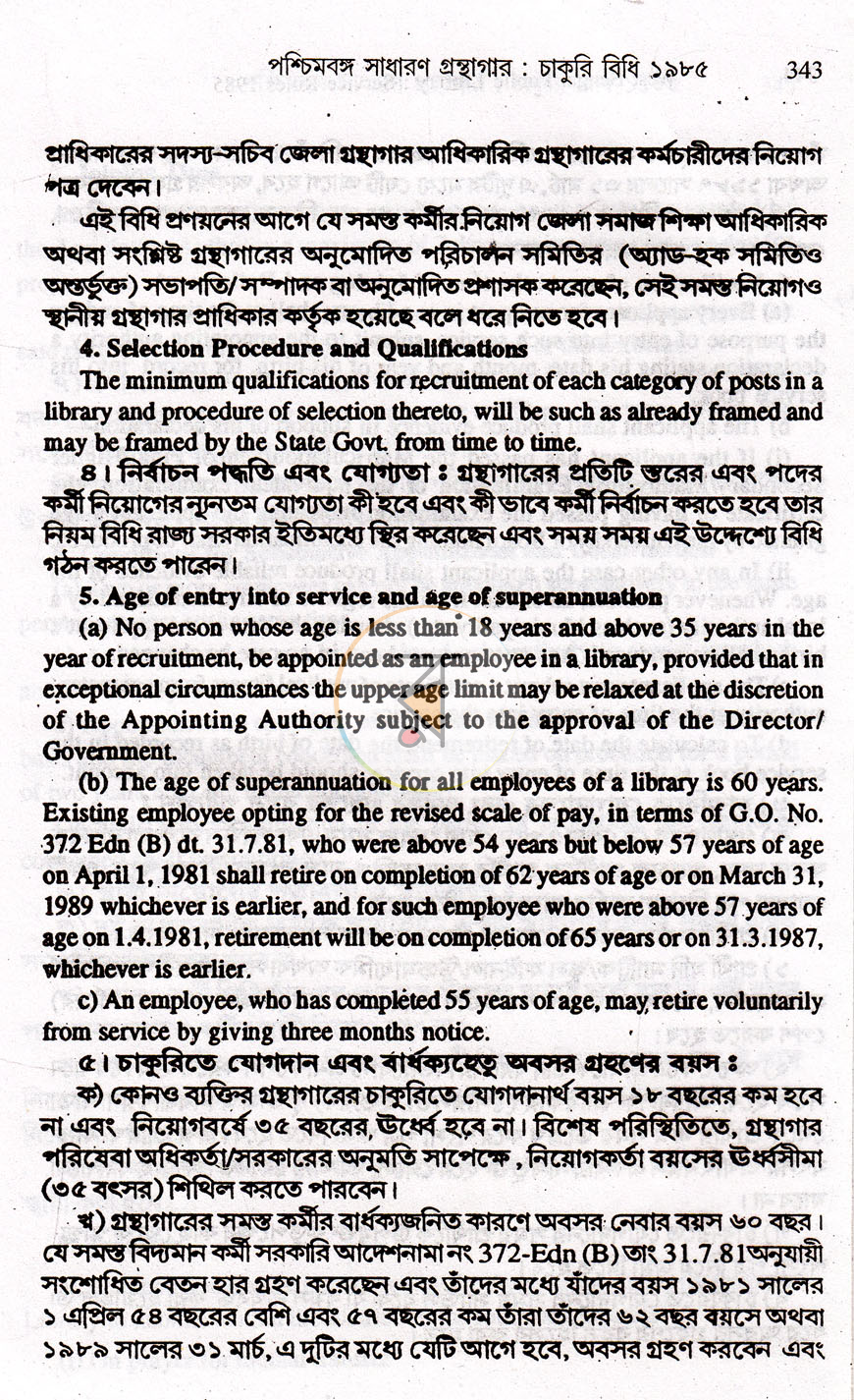 পাতা 15