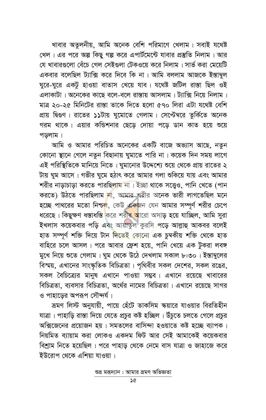 পাতা 9