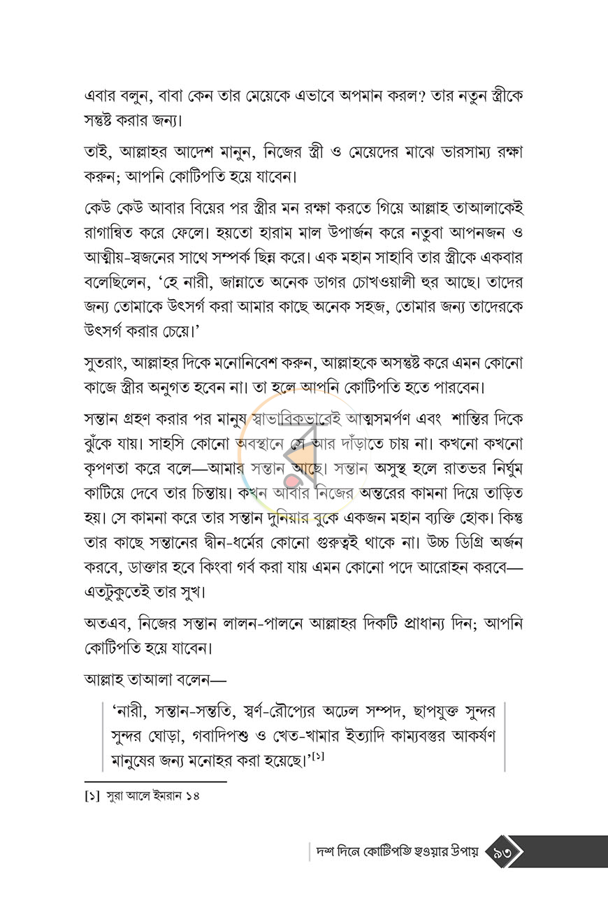 পাতা 13