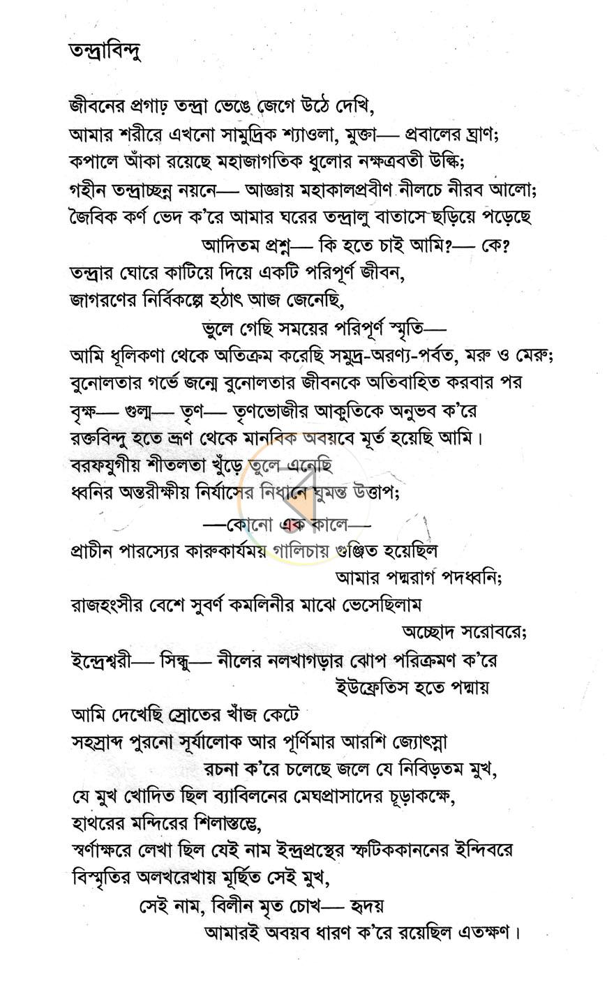 পাতা 4